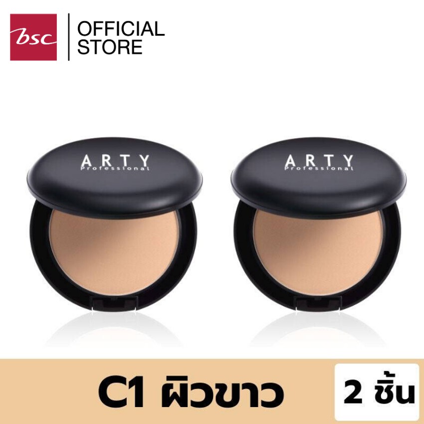 [ SET 2 ชิ้นสุดคุ้ม ] ARTY PROFESSIONAL SUPER PERFECT POWDER SPF 25 PA++ ปริมาณ 11 กรัม