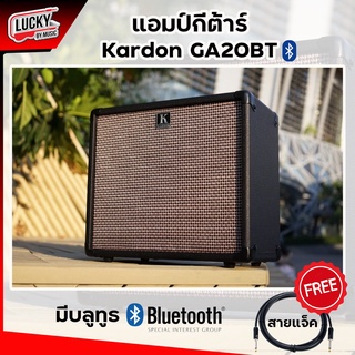 [ freeสายแจ็ค❗] แอมป์กีตาร์ไฟฟ้า Kardon GA20 BT มีบลูทูธ ✅ Overdrive ในตัว ปรับ EQ ได้ครบ 3 ย่านเสียง ทุ้ม กลาง แหลม