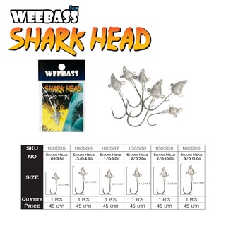 หัวจิ๊ก WEEBASS หัวจิ๊ก - รุ่น SHARK HEAD (1ชิ้น)