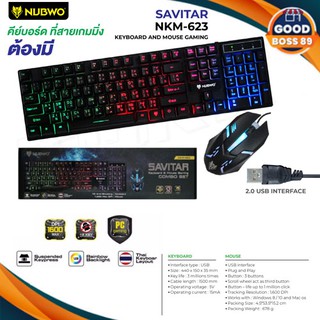 NUBWO NKM-623/NKM-300/NK-36/MK-39/NK-35/NKM-628/NKM-629/NKM-250 ชุดไฟทะลุอักษร Keyboard+mouse combo set SAVITAR