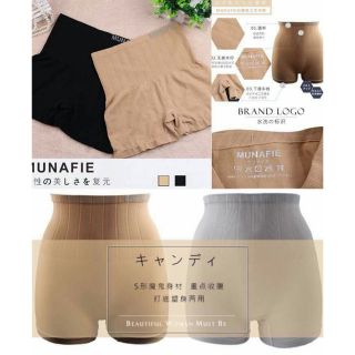 กางเกงเก็บพุง MUNAFIE แบบยาวถึงต้นขา สินค้าพร้อมส่ง!!!