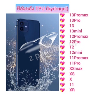 ฟิล์มหลังTPU สำหรับiphone (hydrogel) รุ่ง 14 pro max 11 1213 Pro max 14 pro 13 pro 12 11 pro 14 plus X XS XR ไอโฟน 11 12