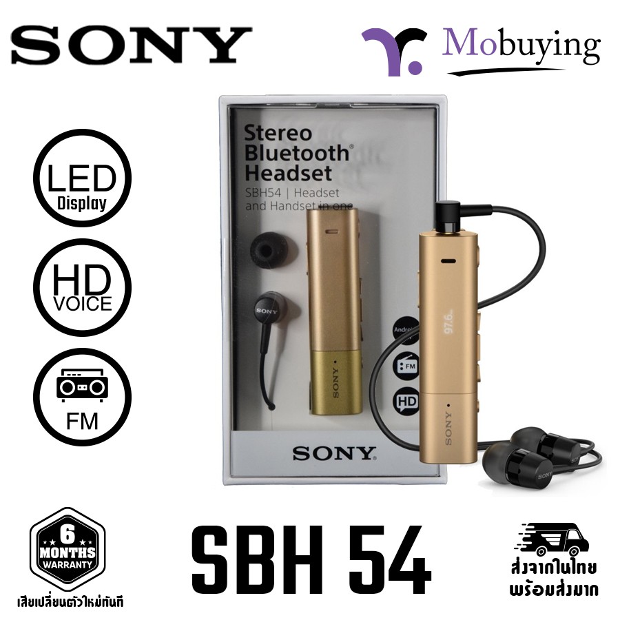 หูฟังบลูทูธ Sony SBH54 Stereo Bluetooth Headset ลดเสียงรบกวนและปรับเสียงพูดให้คมชัดขึ้น
