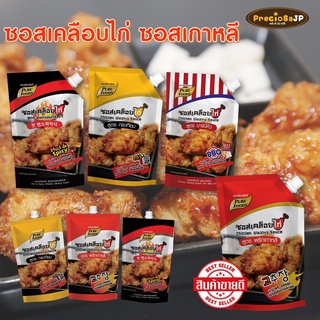 ซอสเคลือบไก่ 7 สูตร สูตรกระเทียม,พริกเกาหลี, Hotspicy BBQ  ท…
