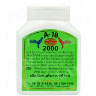 A18เอ18ผลิตภัณฑ์อาหารเสริมไก่ชนบรรจุ30แคปซูล