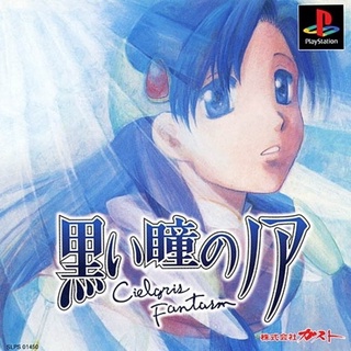 KUROI HITOMI NO NOIR [PS1 JP : 1 Disc]