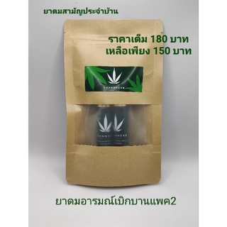 น้ำสมุนไพร อารมณ์ดี แพคคู่ สูตรใหม่หอมเย็นชื่นใจ แมลงสัตว์กัดต่อย วิงเวียนศีรษะ เครียด นอนไม่หลับ