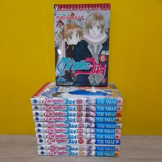 รักข้างเดียวของวีนัส (ขายแยกเล่ม)