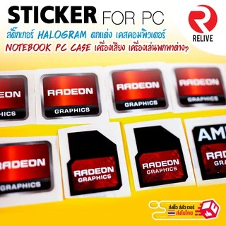 สติ๊กเกอร์ #SET4 - AMD RYZEN 3,5,7 Series 4000 - 8000 Athlon Ryzen ATI Radeon Sticker ตกแต่ง PC Notebook