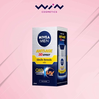 Nivea Men Anti-Age 3D Effect Serum UV นีเวีย เมน แอนตี้-เอจ ทรีดี เอฟเฟค เซรั่ม ยูวี 50 มล. กล่องสีเงิน