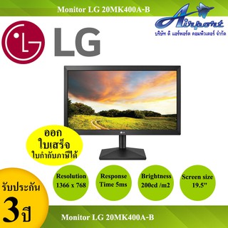 Monitor LG 20MK400A-B 19.5" TN 60Hz (จอมอนิเตอร์)