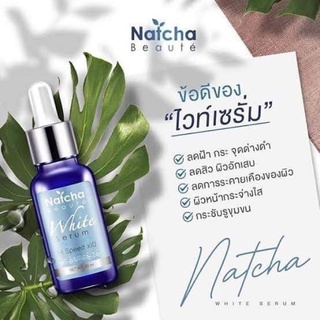 เซรัมณัชชาของแท้💯 สลายฝ้า กระ จุดด่างดำ กู้หน้าพัง ผิวกระจ่างใส ขนาด30ml🔥พร้อมส่ง🔥