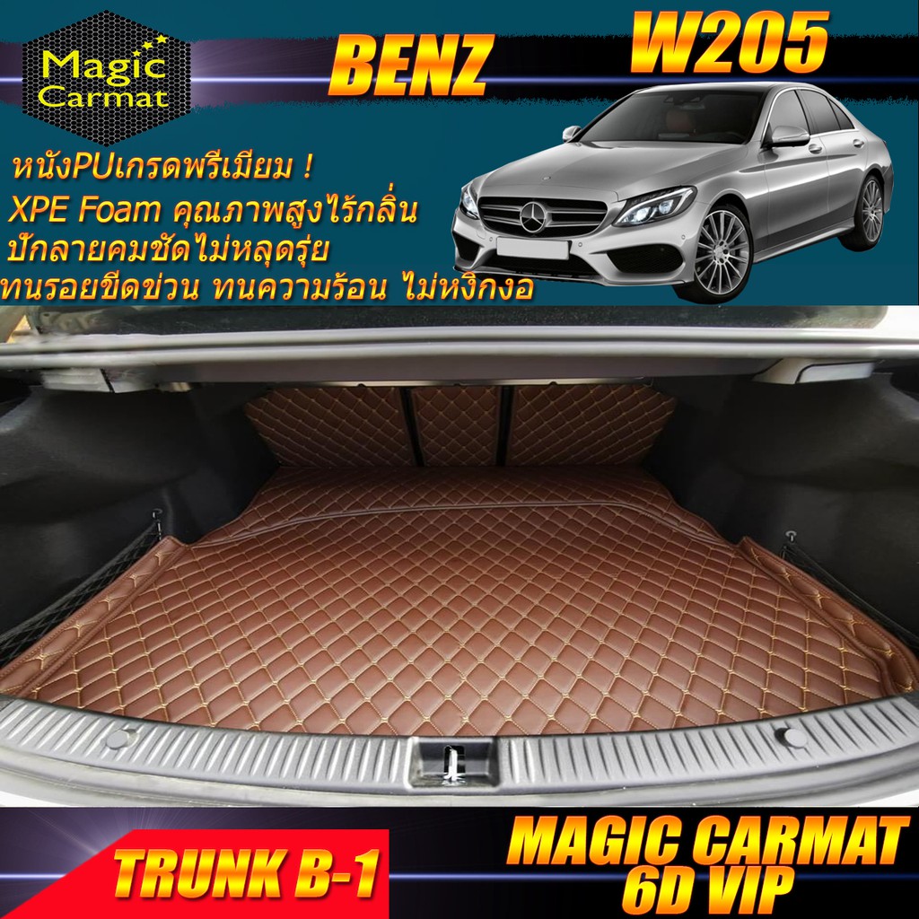 Benz W205 2014-2019 Sedan Trunk B-1 ถาดท้ายรถ W205 Sedan C43 C180 C200 C220 C220d C250 C300 C350 พรม