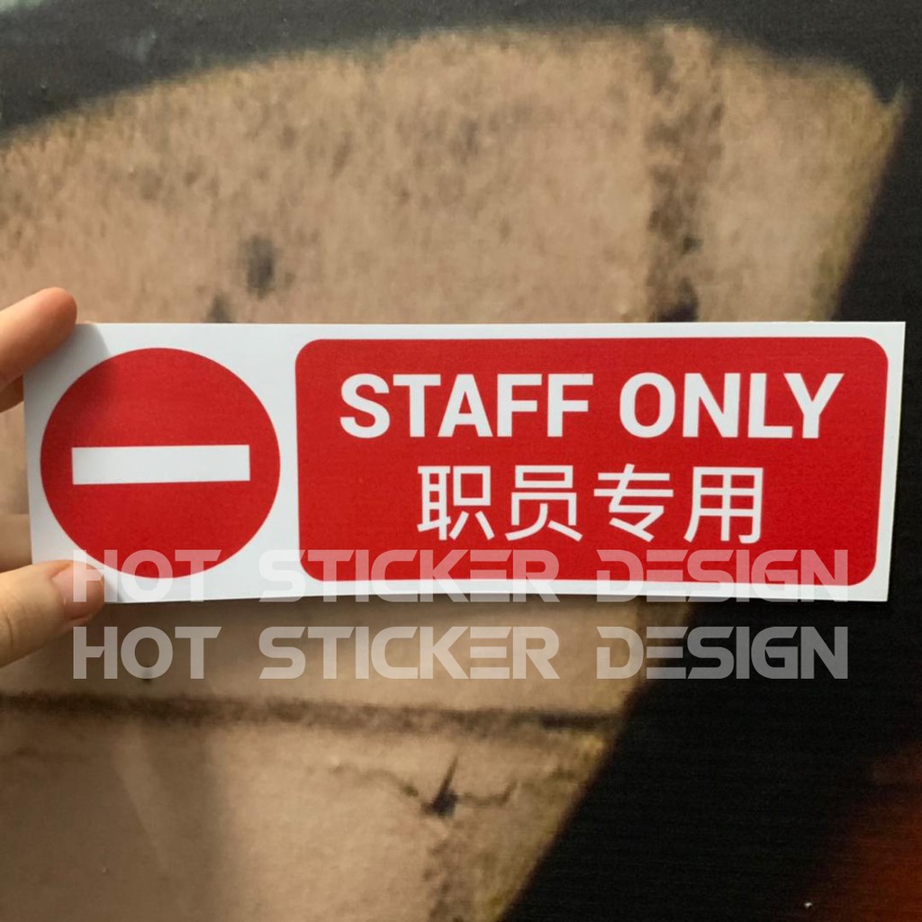 Staff ONLY ป้ายสติกเกอร์ /สติกเกอร์หน้าต่าง/สติกเกอร์ประตูกระจก/สติกเกอร์ประตู/ SELAIN KARYAWAN DILARANG MASUK/ 工专用