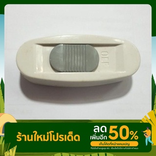 สวิตกลางทาง สวิตซ์เลื่อน on-off CE-1033 3A 250V