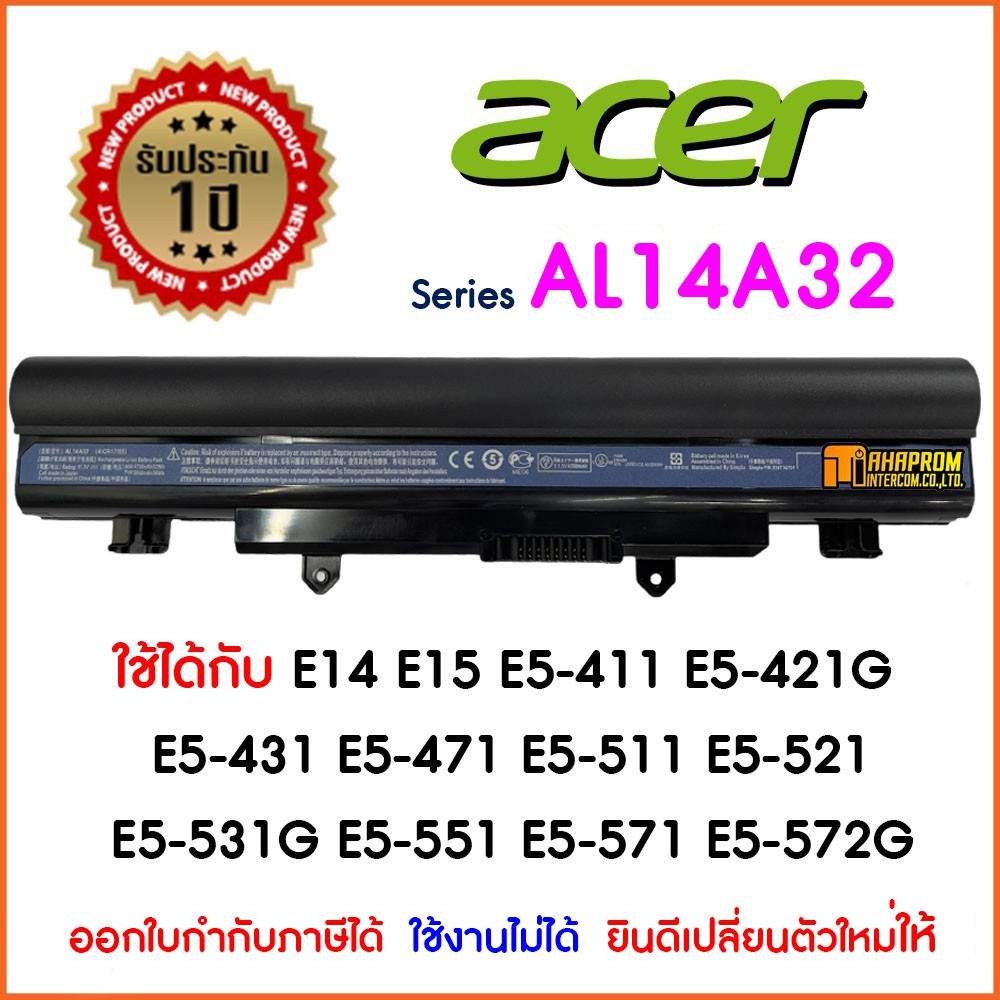 แบตเตอรี่โน๊ตบุ๊ค Acer AL14A32 ของแท้ ORG / ของเทียบเท่า OEM / สำหรับ ASPIRE E14 E15 E5-411 E5-421G E5-431 E5-471 E5-511