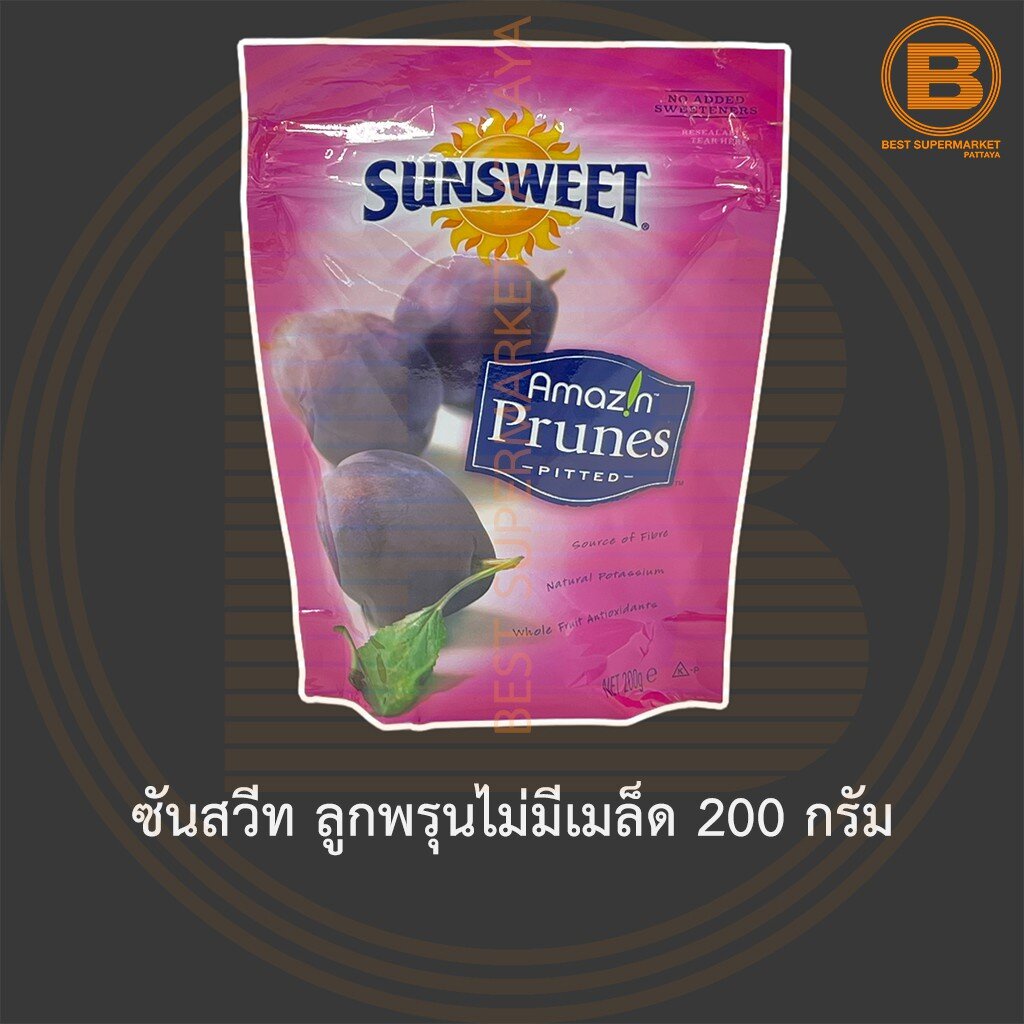 ซันสวีท ลูกพรุนไม่มีเมล็ด 200 กรัม Sunsweet Amazin Prunes 200 g.