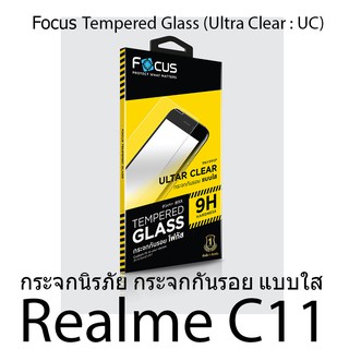 Realme C11 Focus Tempered Glass (Ultra Clear : UC)  กระจกนิรภัย กระจกกันรอย แบบใส (ของแท้100%)