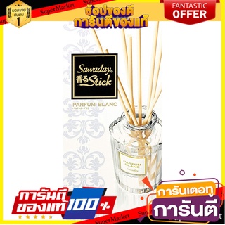 🔥ของแท้!! Sawaday ซาวาเด น้ำหอมน้ำหอมปรับอากาศชนิดเติม (เลือกกลิ่นได้) 🍟สุดฮิต!!