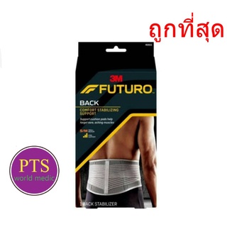 Futuro Stabilizing Back Support อุปกรณ์พยุงหลัง ฟูทูโร่