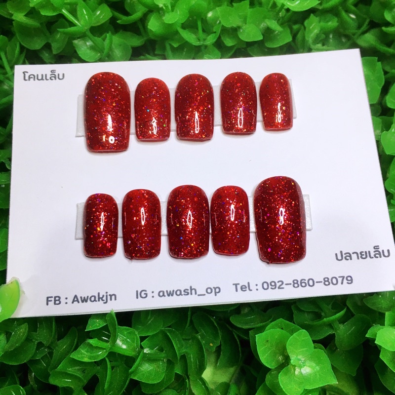 เล็บเจลปลอมสีกลิตเตอร์ ฟรีกาว+ตะไบ