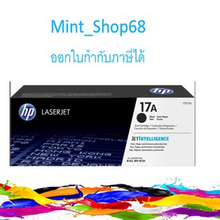 HP 17A (CF217A) ตลับหมึกโทนเนอร์ สีดำ ของแท้