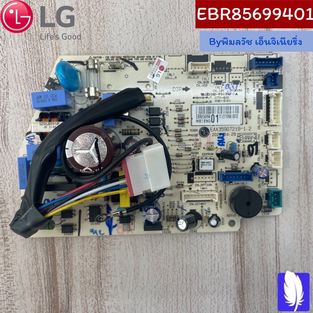 PCB Assembly Main  แผงวงจรแอร์ ของแท้จากศูนย์ LG100%  Part No : EBR85699401