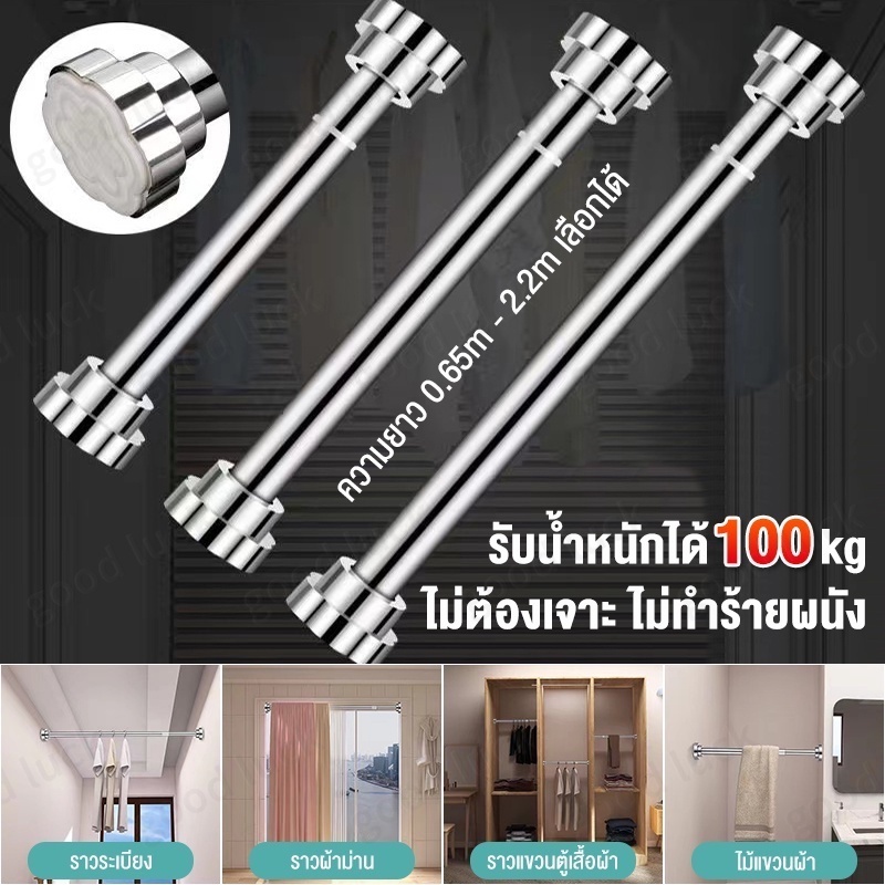 ราวสเเตนเลสไม่ต้องเจาะผนัง ราวเเขวนผ้าม่าน ท่อเหล็กยืดหดได้ ท่อเหล็ก stainless steel curtain rod