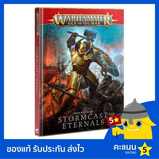 Warhammer AoS: Battletome: Stormcast Eternals (2021)