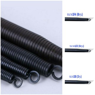 สปริง สปริงดัดท่อ พีวีซี PVC ขนาด 3/8 (3หุน) 1/2(4หุน) 3/4 (6หุน)