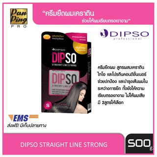 น้ำยายืดผมสูตรเคราติน ดิ๊พโซ่ สเตรท ไลน์ สตรอง (เอส) 500 มล.(สำหรับผมหยิกยากมาก และผมฟู)