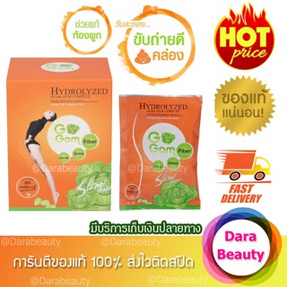 พร้อมส่ง!! Gogom โกกอม ดีท็อกซ์ ลดพุง ลดน้ำหนัก ล้างลำไส้ ล้างสารพิษ 1 กล่อง = 10 ซอง 🔥ส่งฟรีเก็บปลายทาง🔥