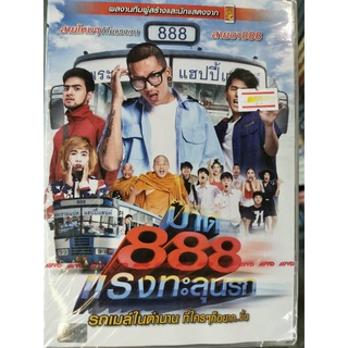 DVD : ป๊าด 888 แรงทะลุนรก (2016) " แจ๊ส ชวนชื่น, น้าค่อม ชวนชื่น " กำกับโดย พจน์ อานนท์