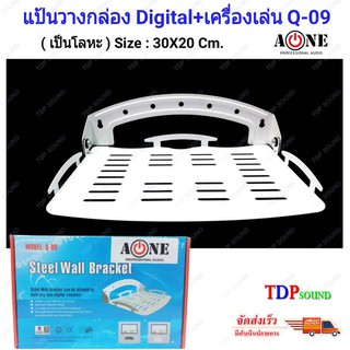 ชั้นวาง กล่องทีวี เร้าเตอร์ไวไฟ ชั้นวางเอนกประสงค์ อุปกรณ์ สำหรับ วาง ตั้ง กล่องรับสัญญาณ แบบติดผนัง Model Q-09