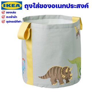 IKEA ถุงใส่ของอเนกประสงค์ ปลอดสารพิษ ลายไดโนเสาร์ ของแท้พร้อมส่ง