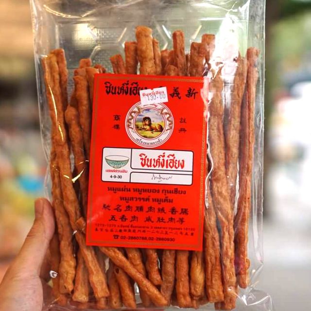 หมูแผ่นแท่ง  ซินหงี่เฮียง 🐷 ปิ้งสดใหม่ หน้าร้าน