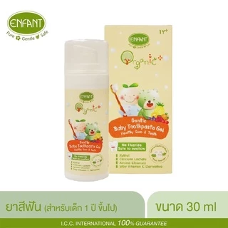Enfant Gentle Baby Toothpaste Gel (1 year+) ยาสีฟันอองฟองต์แบบเจล+แถมฟรีแปรงสีฟัน สำหรับเด็กอายุ 1 ขวบ