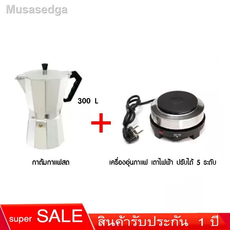 ◙◈เครื่องชุดทำกาแฟ 2N1 เครื่องทำกาหม้อต้มกาแฟสด สำหรับ 6 ถ้วย / 300 ml พร้อม เตาอุ่นกาแฟ เตาขนาดพกพา เตาทำความร้อนของขวั