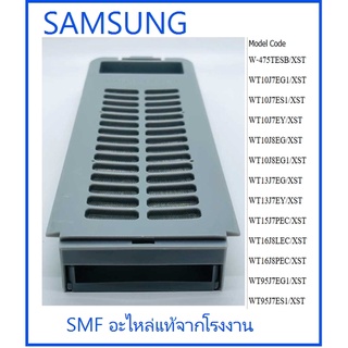 ตลับที่กรองเครื่องซักผ้าซัมซุง/ FILTER /SAMSUNG/ DC63-00320E/อะไหล่แท้จากโรงงาน