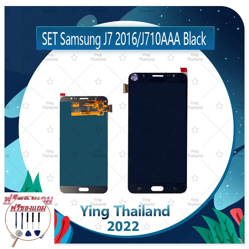 Set Samsung J7 2016 / J710 AAA (แถมฟรีชุดซ่อม) อะไหล่จอชุด หน้าจอพร้อมทัสกรีน LCD Display Touch Screen อะไหล่มือถือ