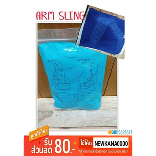 Arm Sling ผ้าคลองแขน สีน้ำเงิน มี 4ขนาด