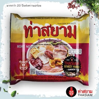 ท่าสยาม วุ้นเส้นเย็นตาโฟ 5 ซอง