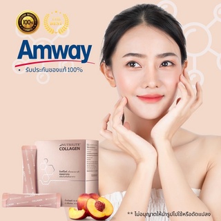 🔥SALE🔥ของแท้ช็อปไทย💯%🇹🇭คอลลาเจนแอมเวย์ Nutrilite Collagen Amway