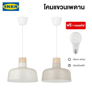 IKEA พร้อมส่ง โคมแขวนเพดาน BUNKEFLO บุนเกโฟล 36 ซม. โคมไฟอิเกียแท้ ฟรีหลอด LED E27 จัดส่งไว