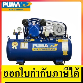 PP2-1/2PI-C ปั้มลมสายพาน 64 ลิตร PP2 PUMA  2สุบ พร้อมมอเตอร์ 1/2 รุ่นคอนเดนเซอร์งานหนัก PIONEER