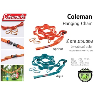 Coleman Hanging Chain เชือกแขวนของ