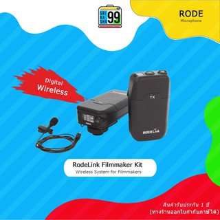 สินค้าพร้อมส่ง Rode Link Filmmaker Kit Digital Wireless System for Filmmakers