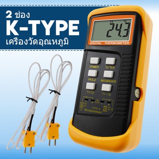 Digital 2 Channels K-Type Thermometer 2 เทอร์โมคัปเปิล -50 ~ 1300 ° C (-58 ~ 2372 ° F) เครื่องวัดอุณหภูมิสูงแบบเคลวินสเกลคู่