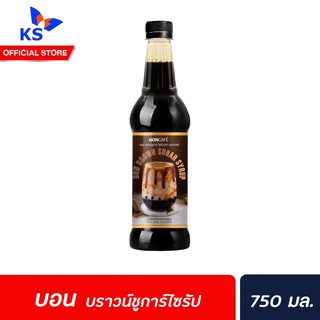 บอน บราวน์ชูการ์ ไซรัป 750 มล. น้ำเชื่อมน้ำตาลทรายแดง (0226) Bon Brown Sugar Syrup Boncafe