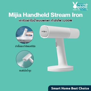 Xiaomi mijia handheld Steam Iron Machine เตารีดไอน้ำแบบพกพา เตารีดไอน้ำ เตารีดไอน้ำแบบยืน